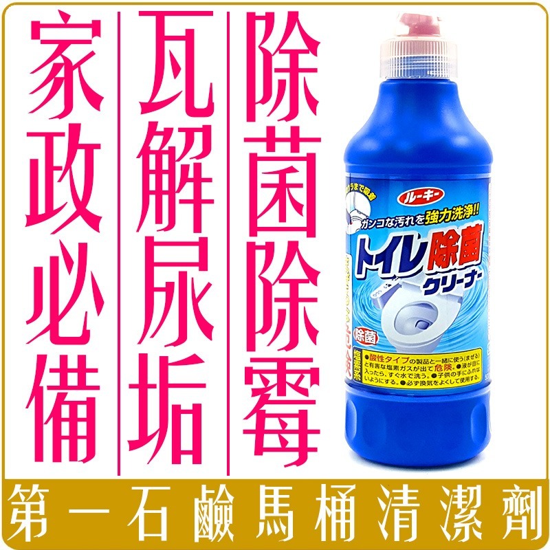 《 Chara 微百貨 》 附發票 現貨 日本 第一石鹼 馬桶 清潔劑 500ml (超取限重7瓶) 團購 批發