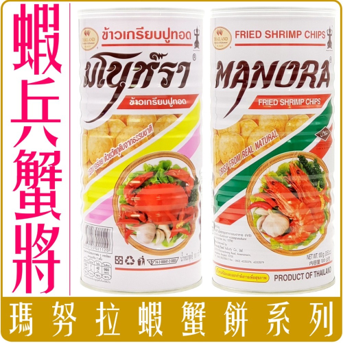 《 Chara 微百貨 》 泰國 瑪努拉 Manora 罐裝 桶裝 袋裝 蝦餅 蟹餅 魷魚餅 椰子 椰球 蝦片 酸辣