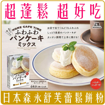 《 Chara 微百貨 》 日本 森永 舒芙蕾 鬆餅粉 附糖粉170g 團購 批發