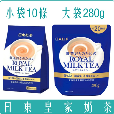 《 Chara 微百貨 》日本 日東 紅茶 皇家 奶茶 抹茶 歐蕾 北海道產100% Royal Milk Tea-細節圖2