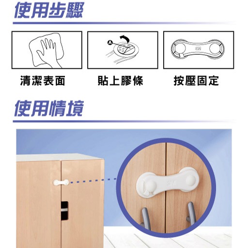 《 Chara 微百貨 》 3M 安全 鎖扣 9922 櫥櫃鎖 9921 團購 批發 兒童 防護-細節圖3