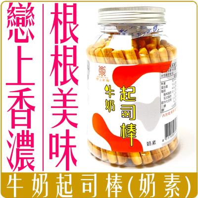 《 Chara 微百貨 》 附發票 戀上新鮮 牛奶起司棒 190g 台灣品牌 濃郁香醇 零食 團購 餅乾 美味口糧餅乾