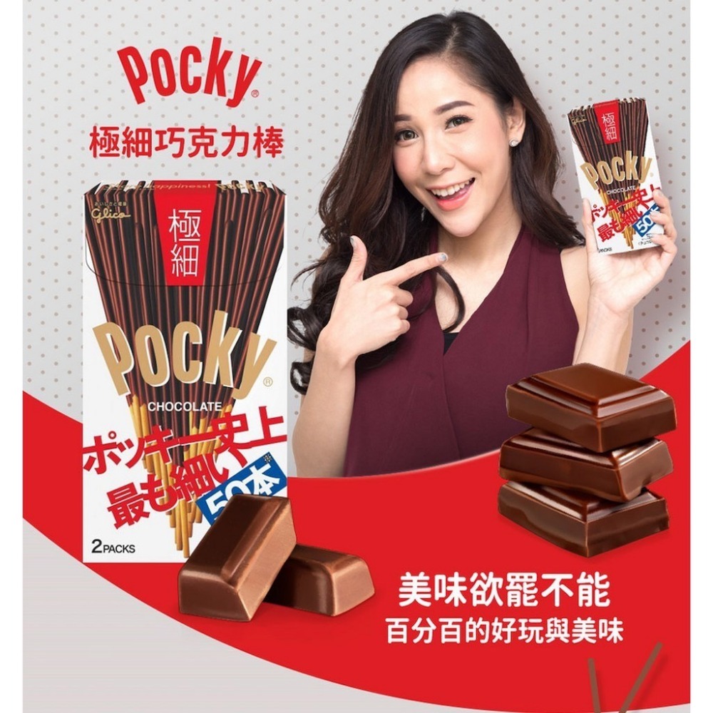 《 Chara 微百貨 》 附發票 日本 固力果 POCKY 巧克力棒 盒裝 濃厚 極細 草莓粒粒 杏仁粒粒 餅乾 零食-細節圖6