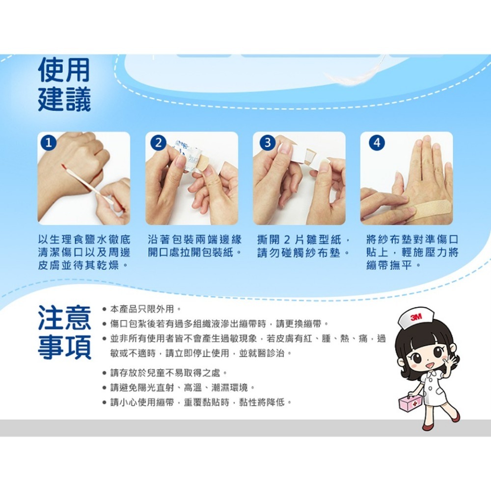 《 Chara 微百貨 》附發票 3M Nexcare 舒適繃 5片 20片 30片 綜合包 透氣 服貼 專業 OK繃-細節圖3