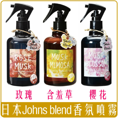 《 Chara 微百貨 》 日本 Johns Blend 室內 香氛 噴霧 280ml 含羞草 櫻花 八重櫻 玫瑰