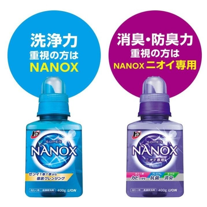 《 Chara 微百貨 》 日本 獅王 奈米樂 NANOX 超濃縮 洗衣精 400g 內銷版 洗淨 淨白 消臭 抗菌-細節圖2