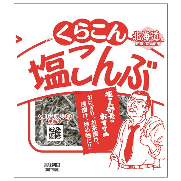 《 Chara 微百貨 》 日本 小倉屋 鹽昆布 部長 原味 減鹽 拌飯 拌麵 替代鹽 北海道 Kurakon-細節圖3