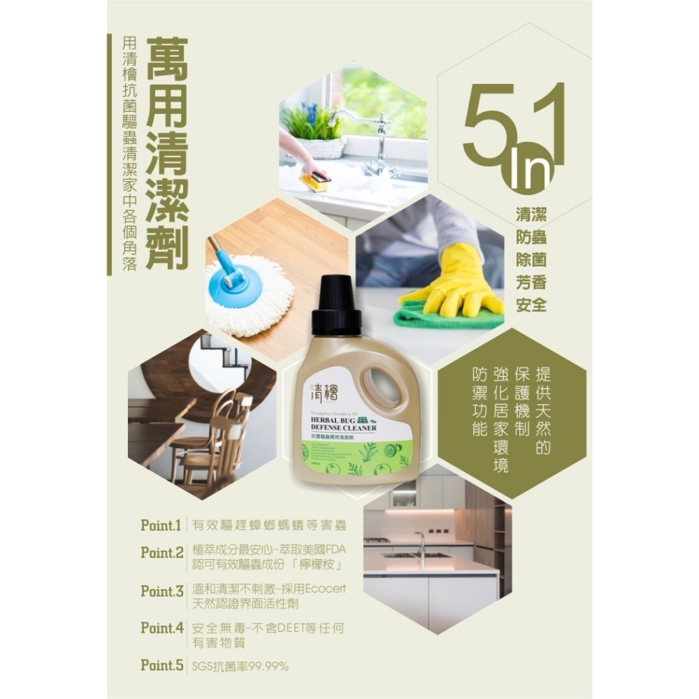 《 Chara 微百貨 》 台灣 清檜 天然 驅蟲 防蟑 蟑螂 螞蟻 噴劑 萬用 清潔劑 活氧泡泡 水垢 團購 批發-細節圖3