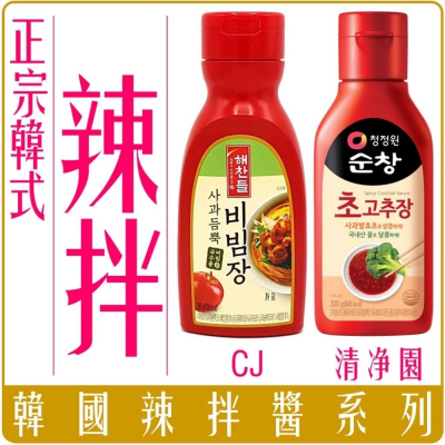 《 Chara 微百貨 》韓國 CJ 拌飯 拌麵 辣拌醬 辣椒醬 韓式料理 年糕醬 料理醬 石鍋拌飯/拌麵專用