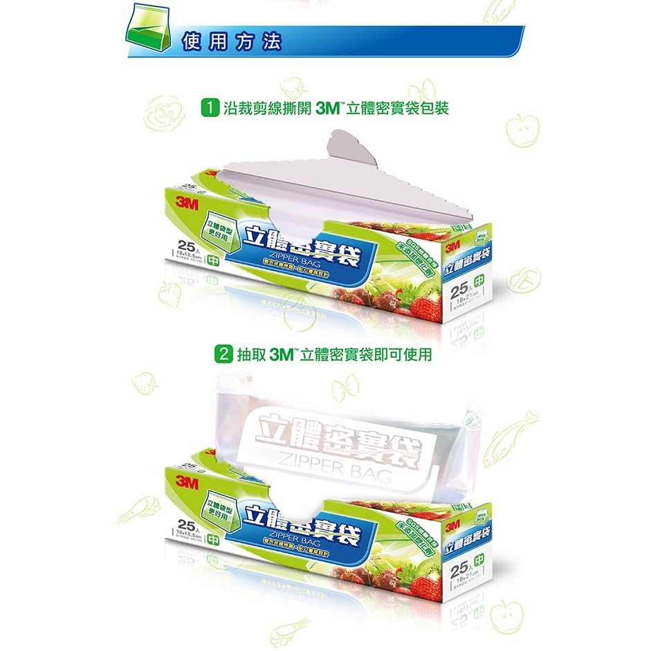 《 Chara 微百貨 》 3M 立體 密實袋 系列 ( 中 / 大 兩款 ) 團購 批發-細節圖2