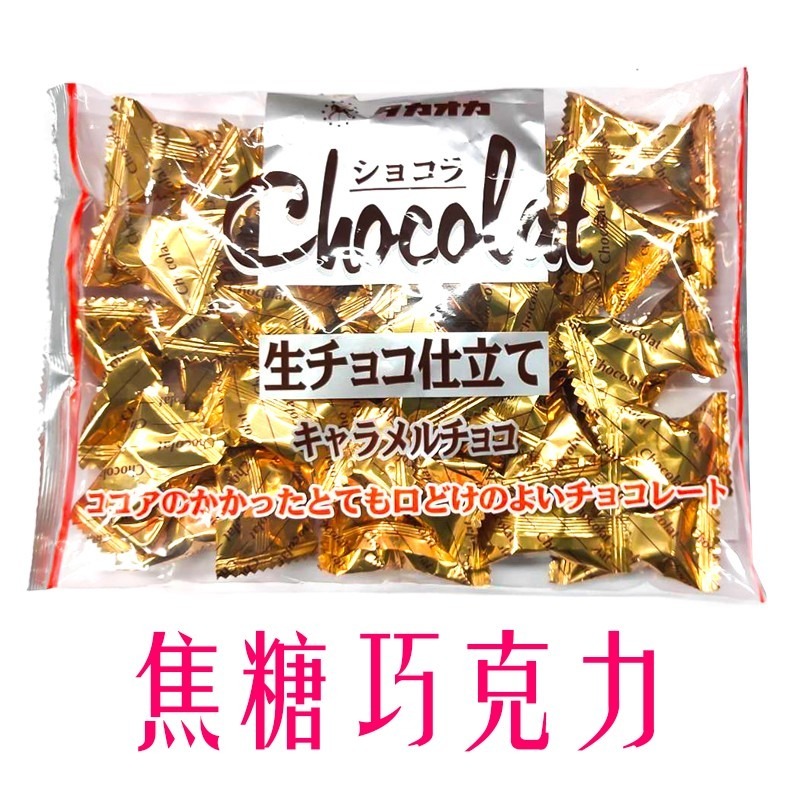 《 Chara 微百貨 》 日本 高岡 ​生 巧克力 巧克力磚 獨立包裝 可可 焦糖 白巧克力 零食 進口-細節圖4