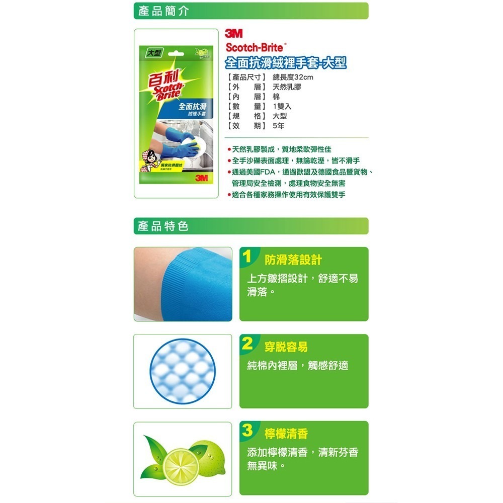 《 Chara 微百貨 》 3M 百利 全面 抗滑 絨裡 手套 (藍)-細節圖4