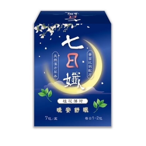 《 Chara 微百貨 》 正品 公司貨 附發票 家家生醫 七日孅 哈孝遠 張文綺 代言 七日纖-細節圖4