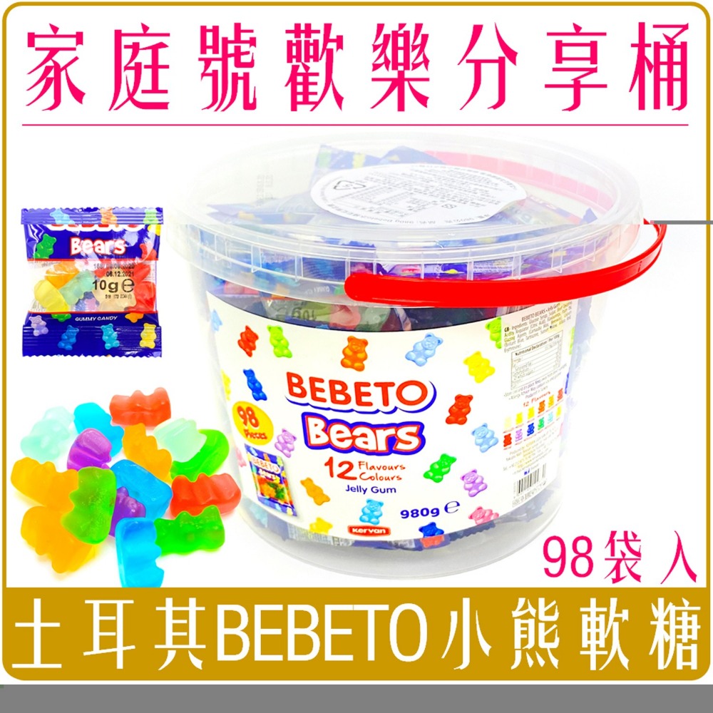 《 Chara 微百貨 》 土耳其 Bebeto 12 色 彩虹 小熊 軟糖 蠟筆 存錢筒 水桶 歡樂球 團購 批發-細節圖2