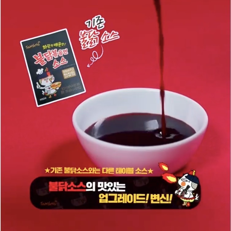 《 Chara 微百貨 》 附發票 韓國 三養 銷魂 辣雞醬 拌飯 拌麵 沾醬 批發-細節圖3