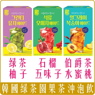 《 Chara 微百貨 》 韓國 綠茶園 水果茶 沖泡飲 15入 绿茶 柚子 石榴 五味子 伯爵茶 水蜜桃 批發