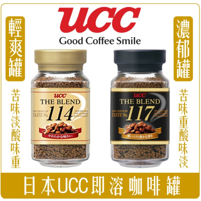 《 Chara 微百貨 》含稅附發票 日本 UCC 經典 the blend 114 117 即溶 咖啡罐 90g原裝