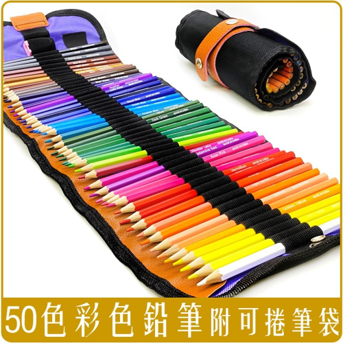 《 Chara 微百貨 》 高質感 50色 六角 彩色 鉛筆 色鉛筆 可捲式 帆布 皮革 風格 筆袋 團購 批發