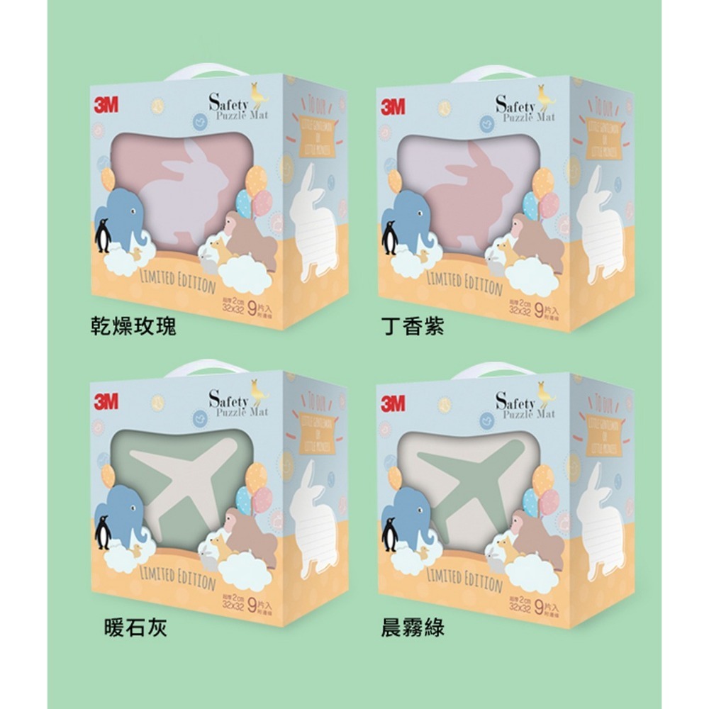 《 Chara 微百貨 》 3M 兒童 安全 地墊 動物 + 素色 禮盒 組 9片裝 32cm 團購-細節圖4