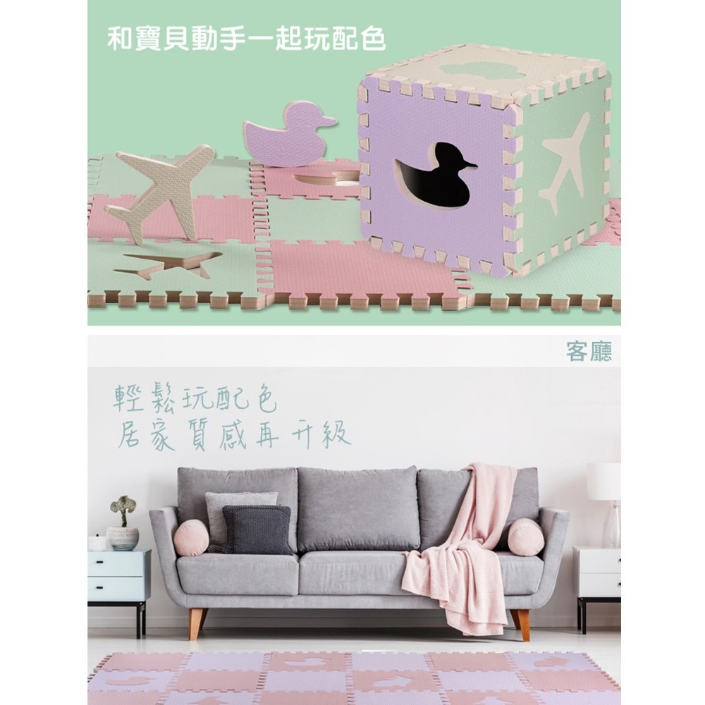 《 Chara 微百貨 》 3M 兒童 安全 地墊 動物 + 素色 禮盒 組 9片裝 32cm 團購-細節圖6