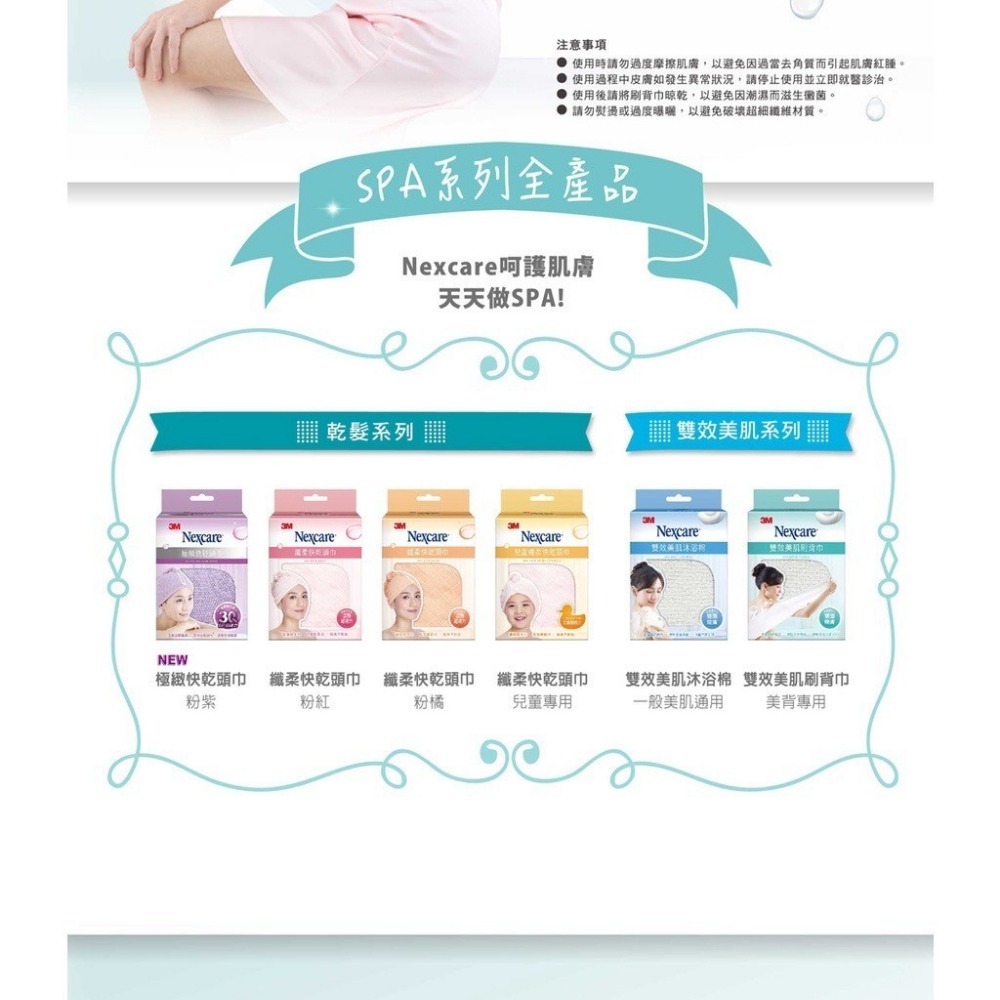《 Chara 微百貨 》 3M Nexcare SPA 雙效 美肌 刷背巾 團購 批發-細節圖5