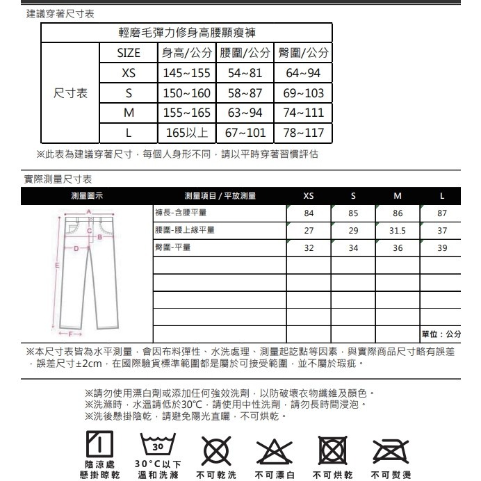 《 Chara 微百貨 》輕磨毛 運動 機能 彈性 瑜珈褲 修身褲 提臀 leggings 內搭 外穿 緊身褲 女 韓妞-細節圖2