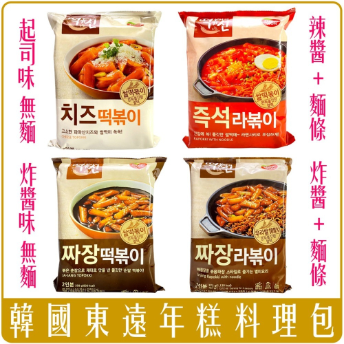 《 Chara 微百貨 》附發票 韓國 東遠 兩班 年糕 料理包 起司 炸醬 辣醬 2人份 團購 批發