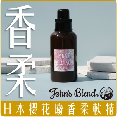 《 Chara 》 日本 John s blend 八重櫻 櫻花 麝香 全系列 香膏 體香 擴香瓶 噴霧 護手霜 擴香