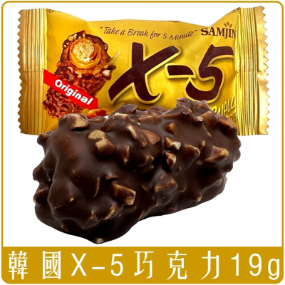 《 Chara 微百貨 》 韓國 X-5 X5 花生巧克力 捲心酥 原味 19g 團購 批發