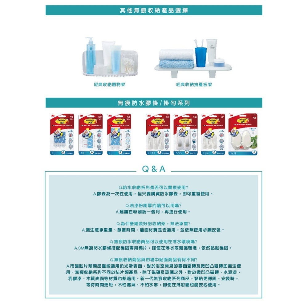 《 Chara 微百貨 》 3M 無痕 極淨 防水 收納 系列 多用途 浴室 收納架 (免釘免鑽) 限宅配 17724-細節圖6
