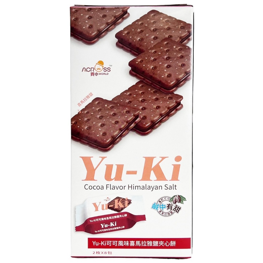《 Chara 微百貨 》 馬來西亞 YU-KI 夾心 餅乾 8包入 盒裝 起司 花生 檸檬 巧克力 喜馬拉雅鹽-細節圖3
