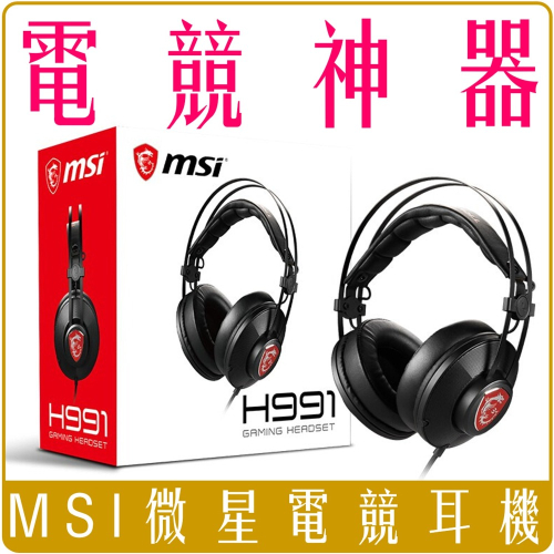 《 Chara 微百貨 》 微星 MSI 電競 耳機 H991 3C 有線 黑色