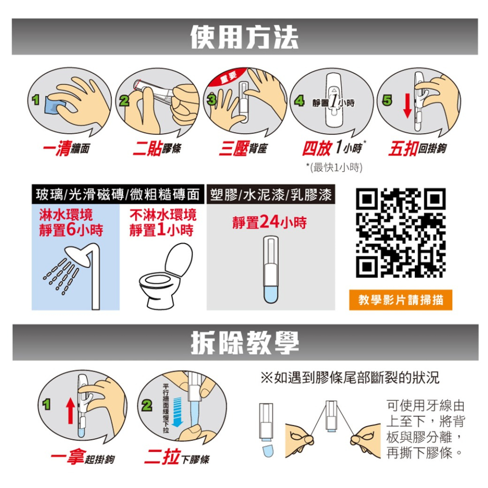 《 Chara 微百貨 》3M 無痕 掛鉤 替換 膠條 大型 中型 小型 防水 一般 替換包-細節圖7