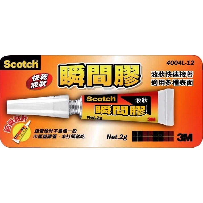 《 Chara 微百貨 》 3M Scotch 多用途 瞬間膠 膏狀 液狀 4004 快乾 團購 批發-細節圖4