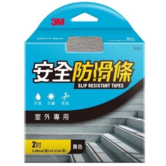 《 Chara 微百貨 》 3M 室內用 室外用 防滑條 防滑 黑色 灰色 透明 團購 批發 地貼 防滑 安全 居家-細節圖2