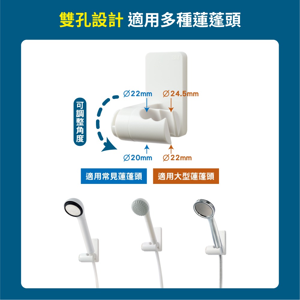 《 Chara 微百貨 》 3M 無痕 極淨 防水 收納 系列 蓮蓬頭架 17726 團購 批發 無附蓮蓬頭-細節圖3