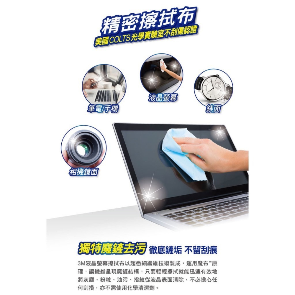 《 Chara 微百貨 》 3M 百利 9023 魔布 精密 擦拭布 3C 9026 液晶 螢幕-細節圖4