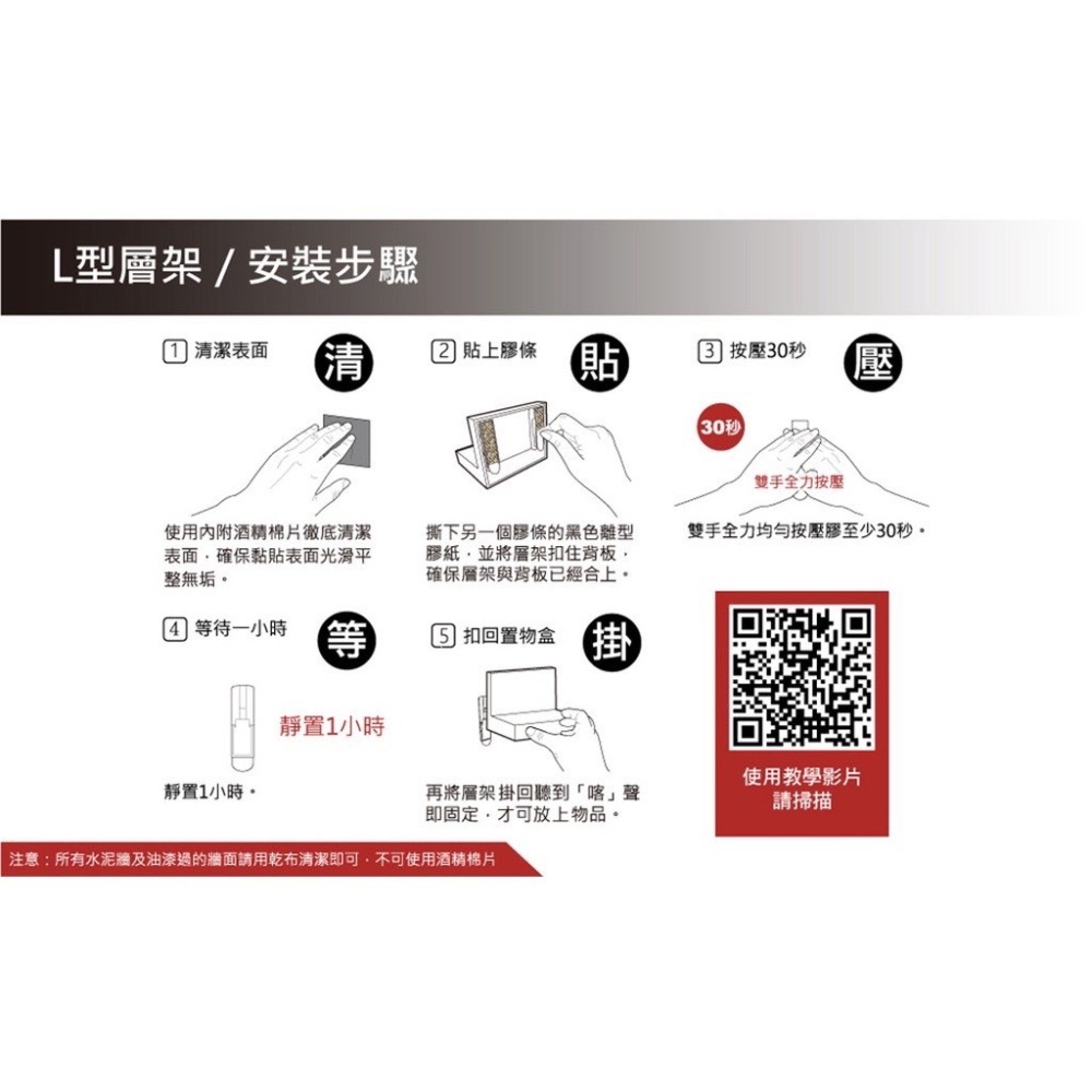 《 Chara 微百貨 》 3M 無痕 LIFE STYLE L型 層架 內含2入 (免釘免鑽) 團購 批發-細節圖2