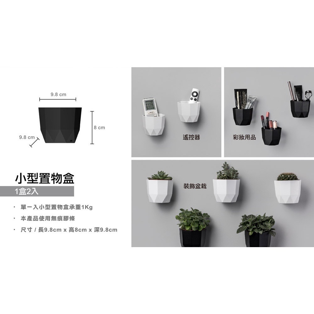 《 Chara 微百貨 》3M 無痕 LIFE STYLE 小型 中型 大型 置物盒 無痕 黑色 白色 團購 批發 收納-細節圖4