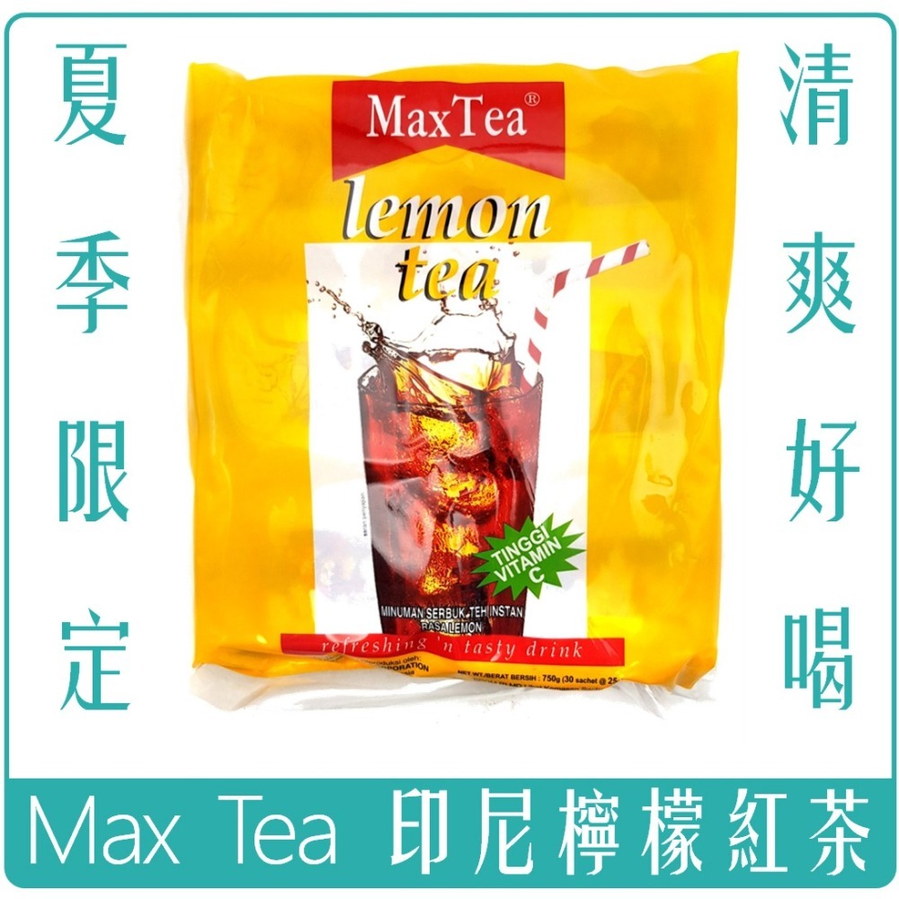 《 Chara 微百貨 》 附發票 最新效期 印尼 Max Tea 奶茶 印度 拉茶 檸檬 紅茶 團購 批發-細節圖3