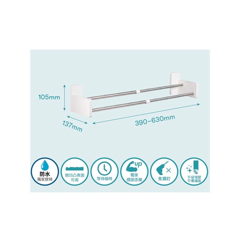 《 Chara 微百貨 》 3M 無痕 極淨防水收納系列 雙層 伸縮 毛巾架 17722-細節圖2