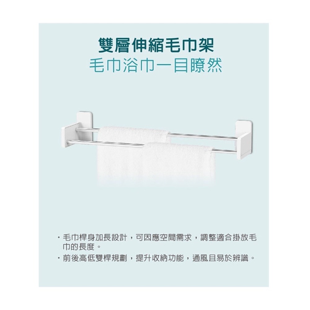《 Chara 微百貨 》 3M 無痕 極淨防水收納系列 雙層 伸縮 毛巾架 17722-細節圖3