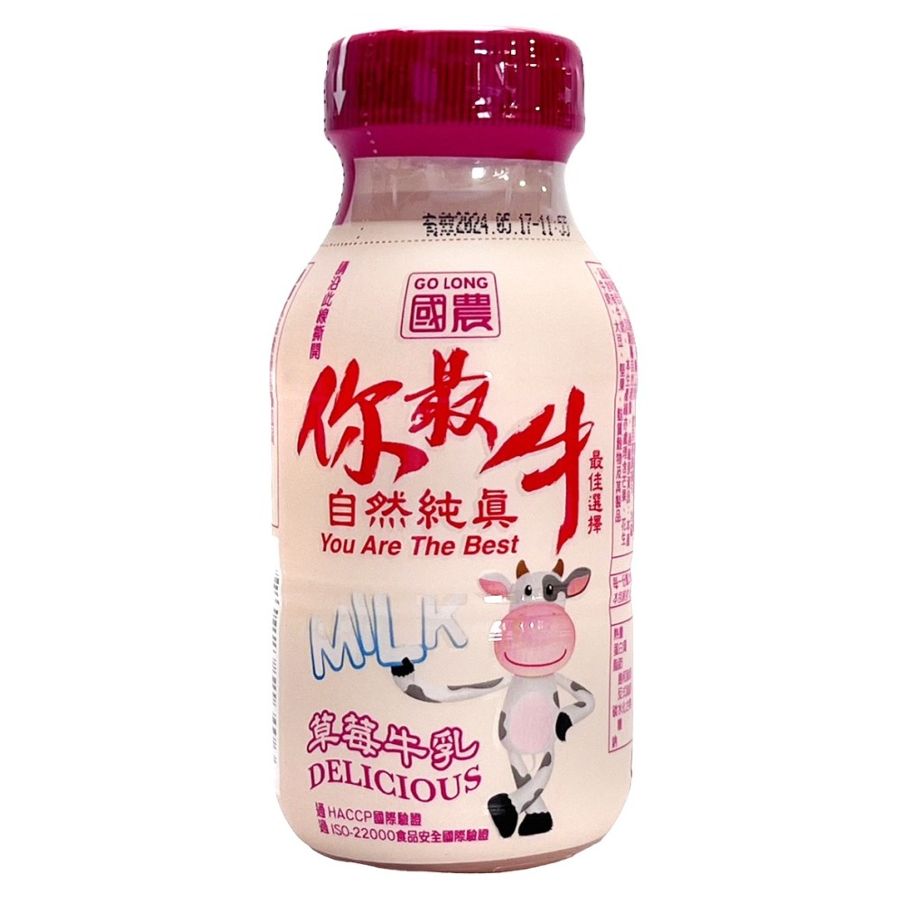 《 Chara 微百貨 》 國農 你最牛 牛奶 保久乳 果汁 巧克力 胚芽 草莓 調味乳 215ml 牛乳-細節圖3