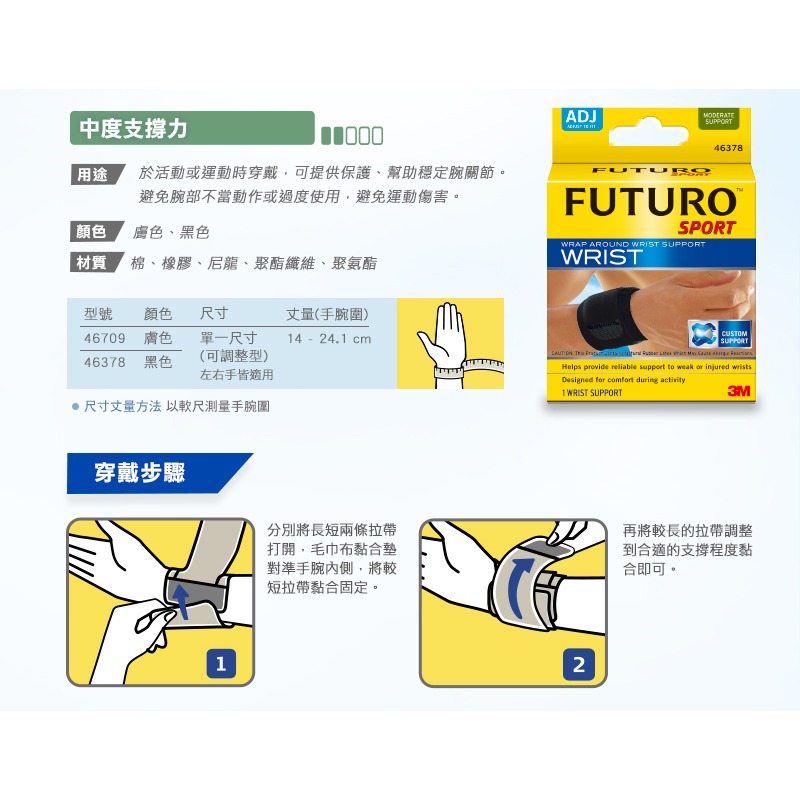 《 Chara 微百貨 》 3M 護多樂 可調式護腕 46378 TW 黑色-細節圖3
