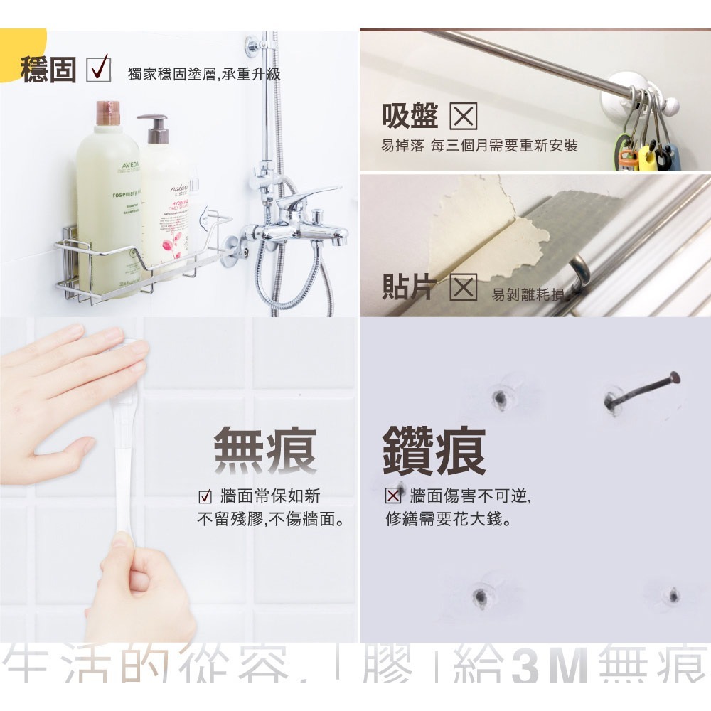 《 Chara 微百貨 》宅配免運 3M 無痕 金屬 毛巾架 304 不銹鋼 無痕 防水收納 17672C-細節圖3