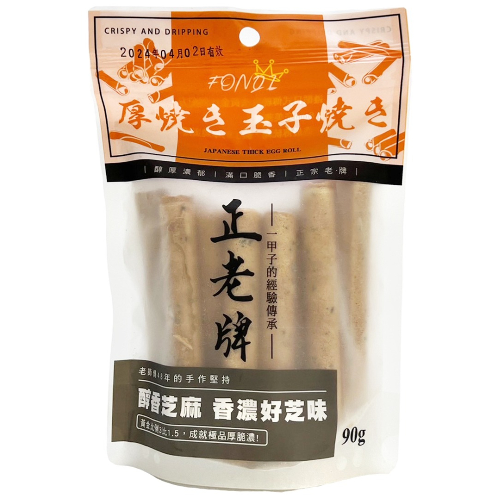 《 Chara 微百貨 》 正老牌 厚燒脆蛋捲 90g 原味 海苔 芝麻-細節圖3