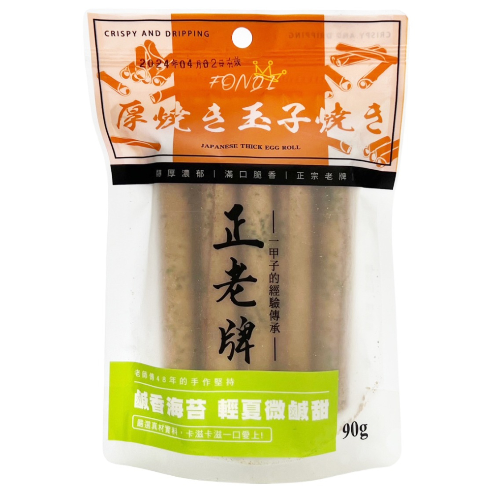 《 Chara 微百貨 》 正老牌 厚燒脆蛋捲 90g 原味 海苔 芝麻-細節圖4