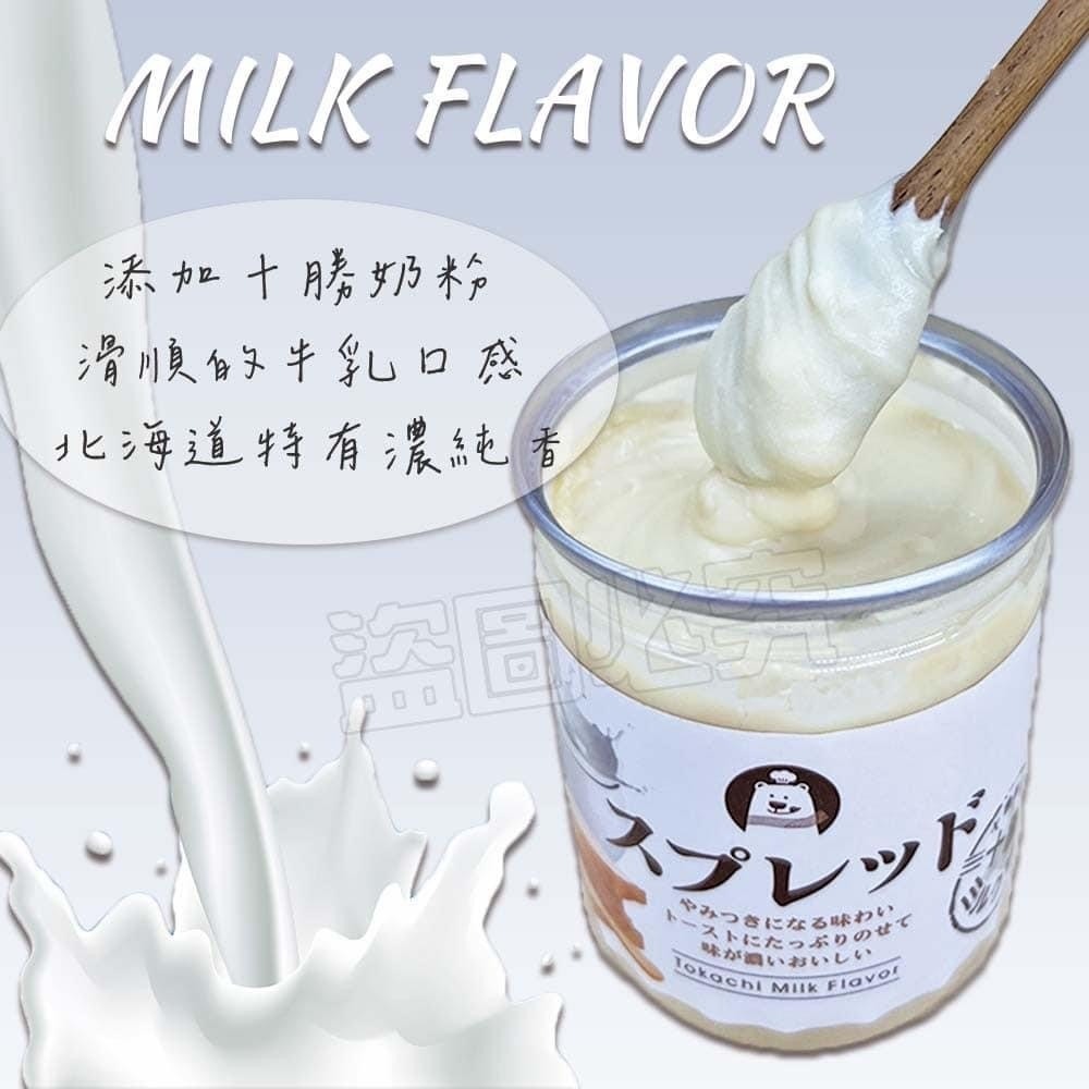 《 Chara 微百貨 》 北海道 十勝 抹醬 250g 鮮乳 / 起司-細節圖2