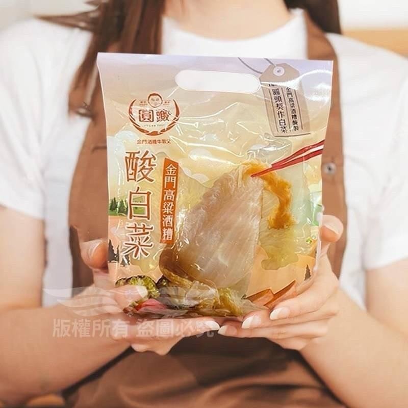 《 Chara 微百貨 》金門 圓頭 高粱酒糟酸白菜 600g-細節圖2