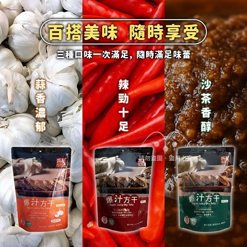 《 Chara 微百貨 》所長爆汁方干 240g-細節圖4